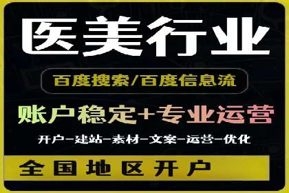 信息流代理案例：打造个性化广告体验