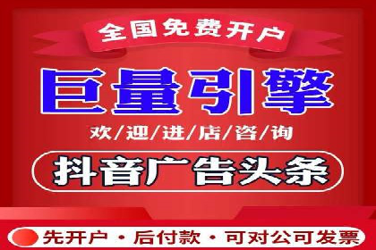 信息流推广开户攻略：如何实现广告投放效果最大化
